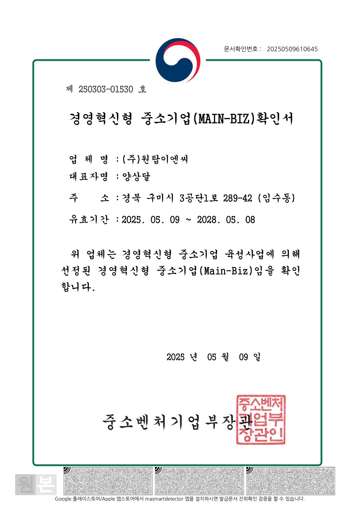 신용평사등급확인서(민간)