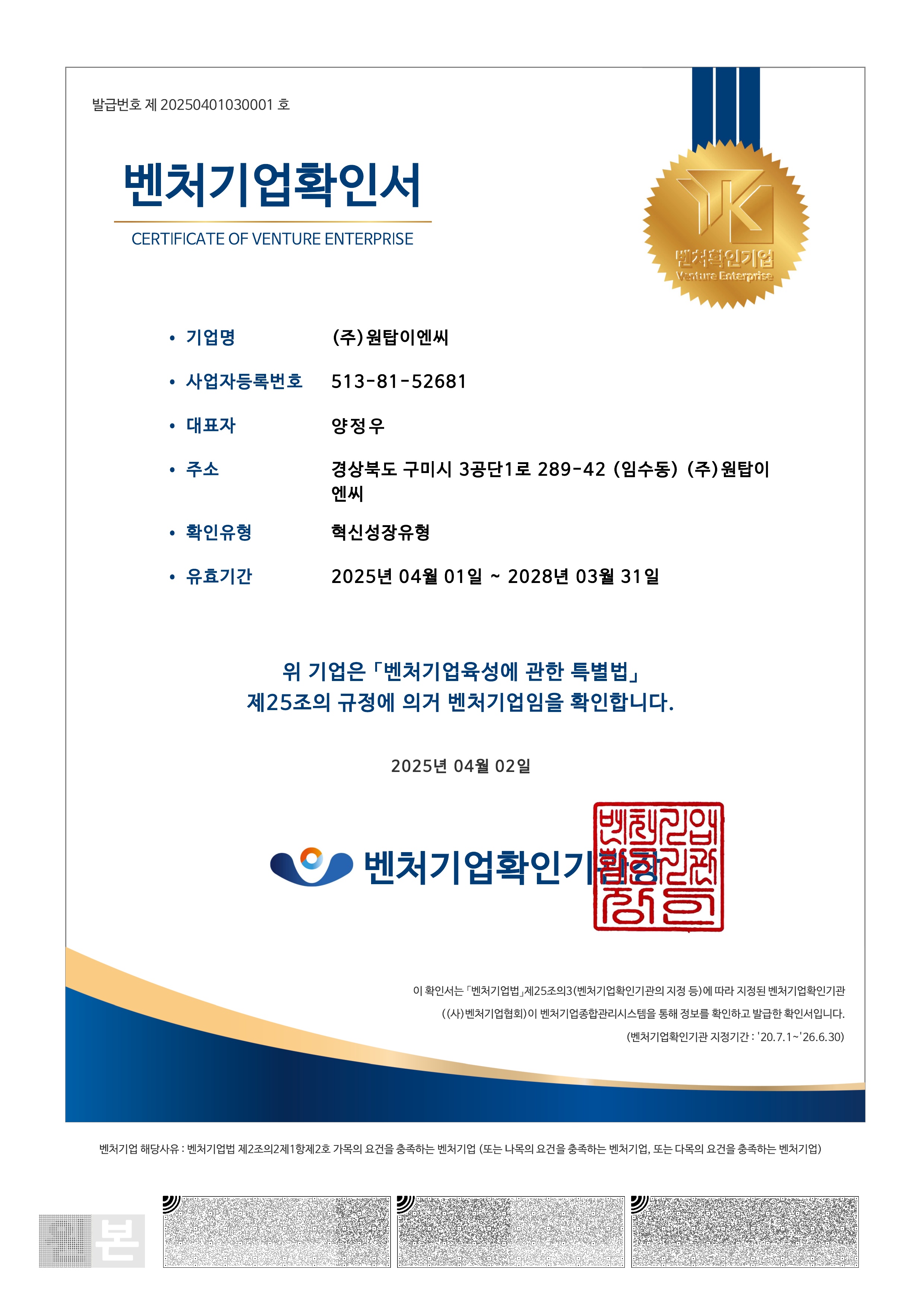 신용평사등급확인서(민간)