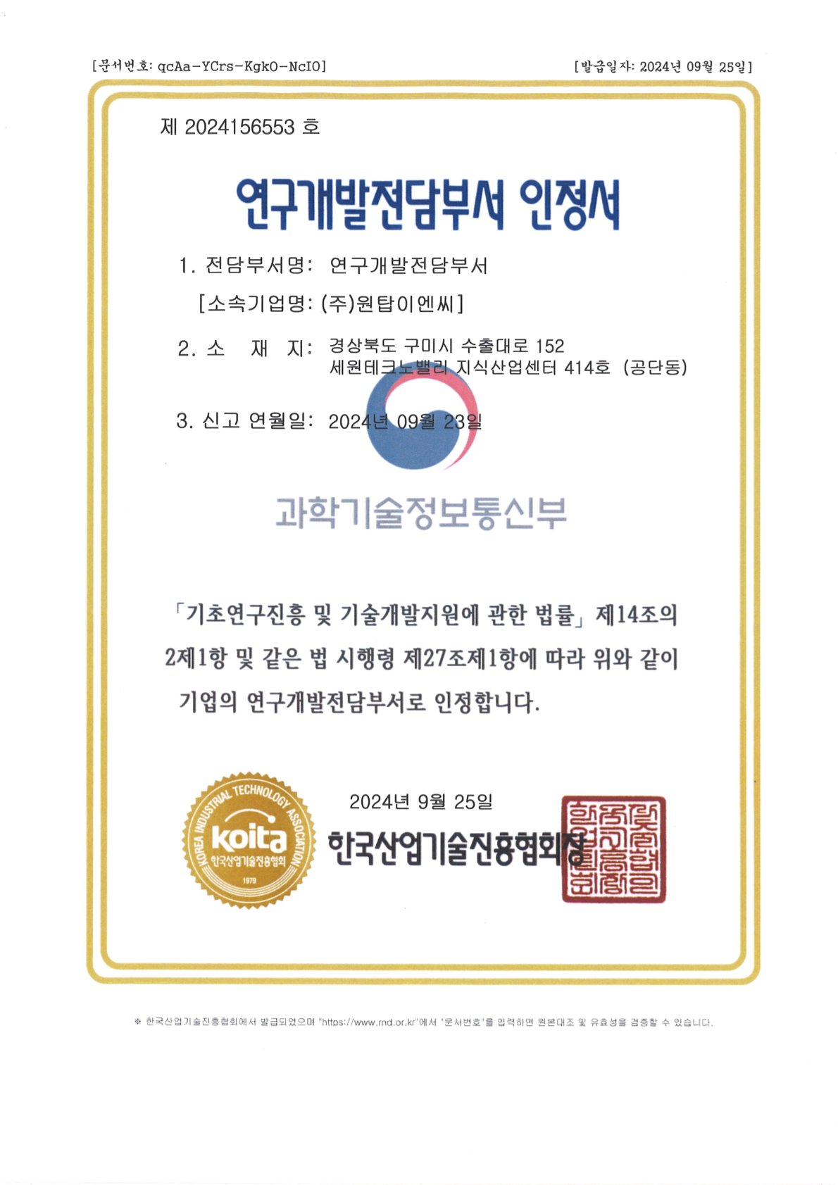 신용평사등급확인서(민간)