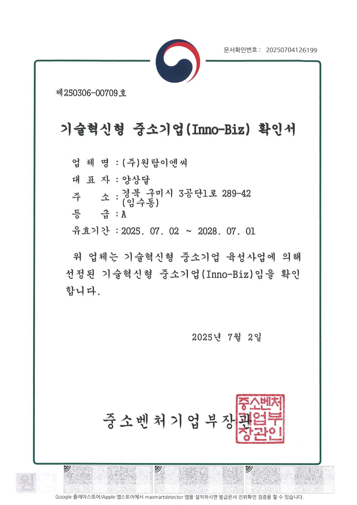 신용평사등급확인서(민간)