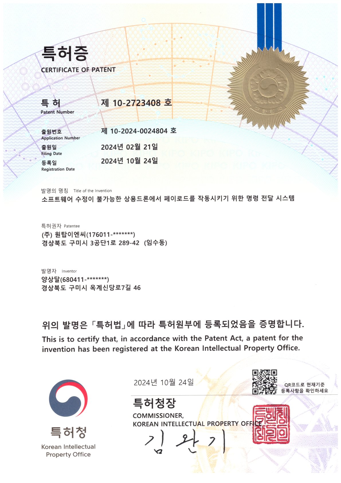 신용평사등급확인서(민간)